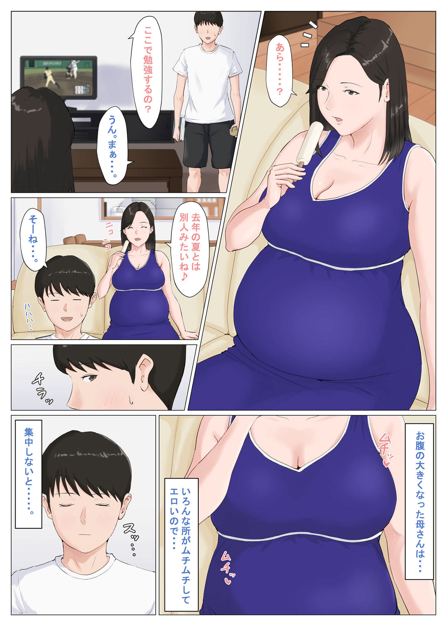 妊婦の母親